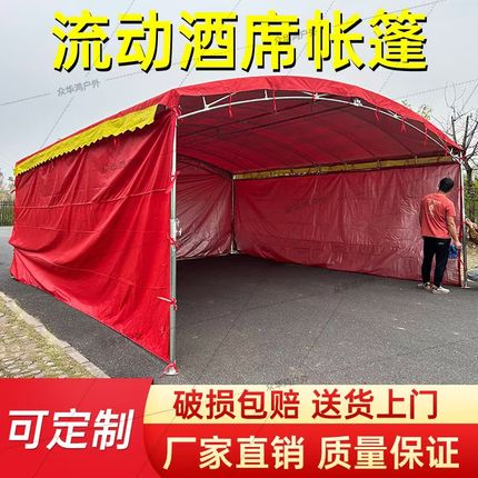 户外雨棚酒席帐篷防雨加厚防晒停车汽车遮阳家用农村流动摆摊喜棚