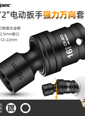 电动扳手万向套筒大飞六角套头14 17 19 21 22mm螺母螺帽套筒工具