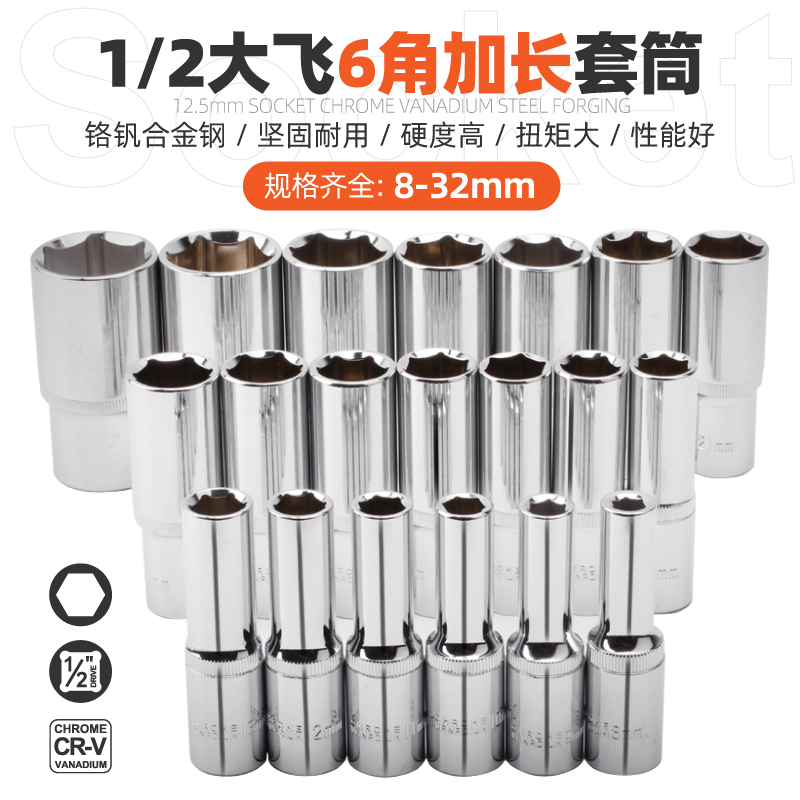 套筒大飞加长型筒头电扳手