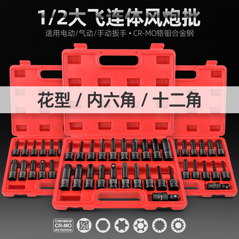 内六角套筒电动扳手专用风炮套筒内六角头子t30t4050花键工具套装