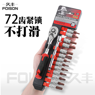 棘轮套筒扳手套装 内六角旋具套筒批头梅花型快速扳手汽修工具组套