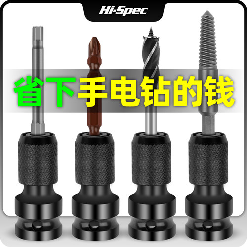 电动扳手转换头套筒转接头电转换头伸缩弹套批头转换器两用转接头