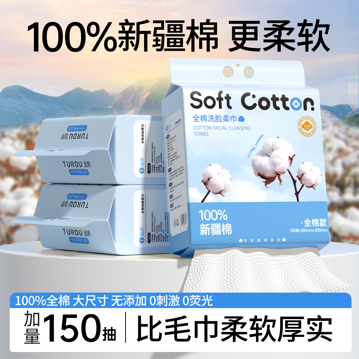 100%全棉一次性洗脸巾纯棉加厚擦脸洁面巾抽取壁挂式婴儿棉柔巾