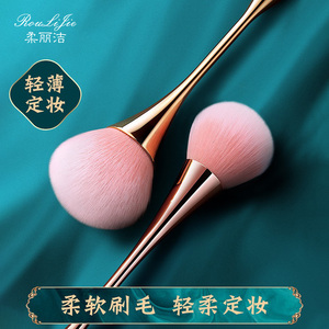 屈巨氏散粉刷大号超大蓬松腮红刷一支装化妆刷套装全套点彩刷定妆