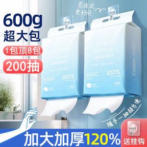 柔丽洁洗脸巾一次性纯棉洗面巾加大加厚抽取式悬挂式家庭装洁面巾