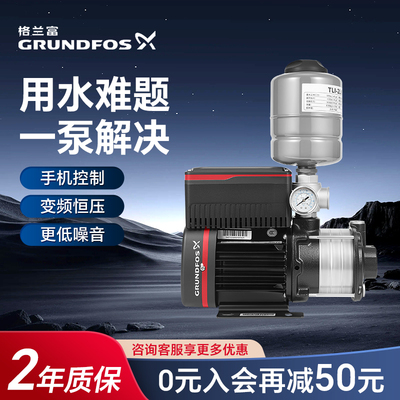 格兰富水泵变频增压泵家用别墅自来水大功率全自动管道恒压加压泵