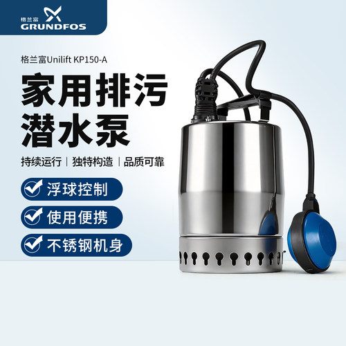 不锈钢大流量高扬程潜水泵