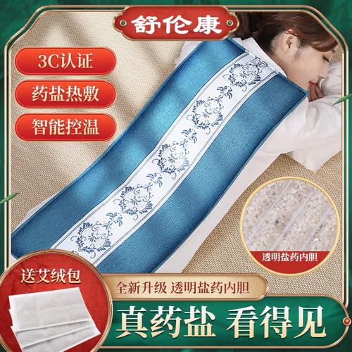 盐袋海盐热敷包电热粗盐袋子背部盐包电加热家用理疗肩颈腰部全身
