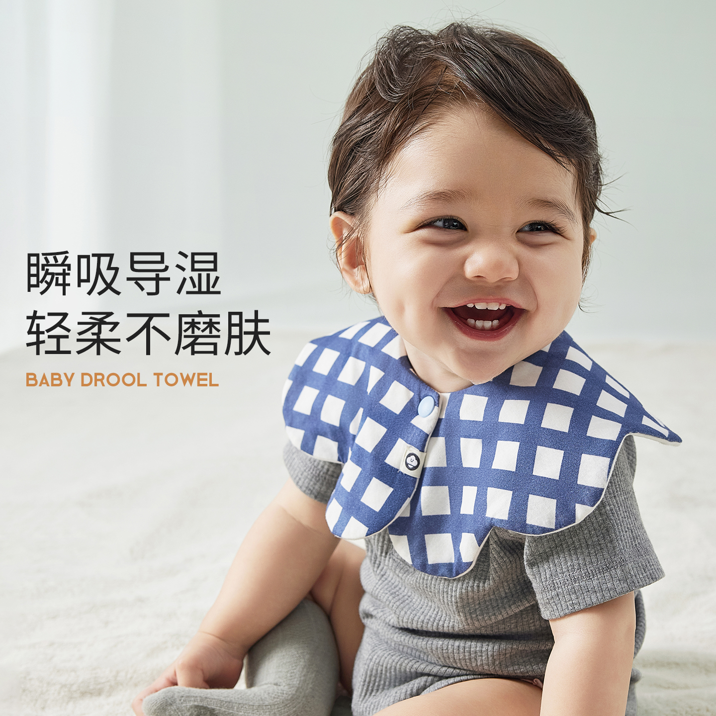 【单向导湿】婴儿口水巾a类纯棉