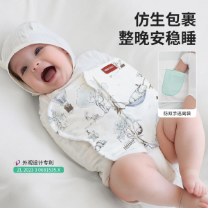 婴儿防惊跳睡袋防惊吓裹巾