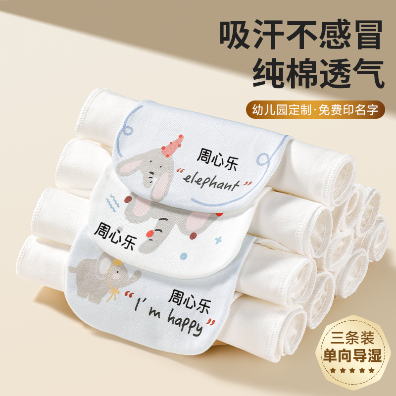 吸汗巾儿童纯棉隔汗巾幼儿园夏季a类婴幼儿薄款速干纱布单向导湿