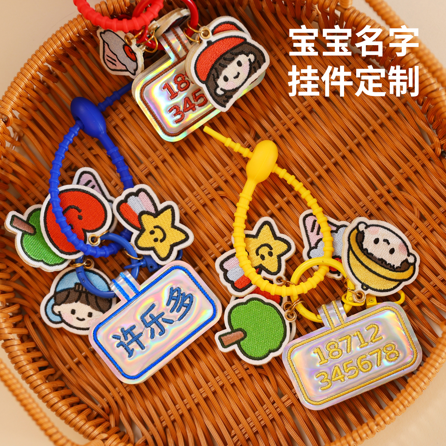 儿童书包姓名牌可定制