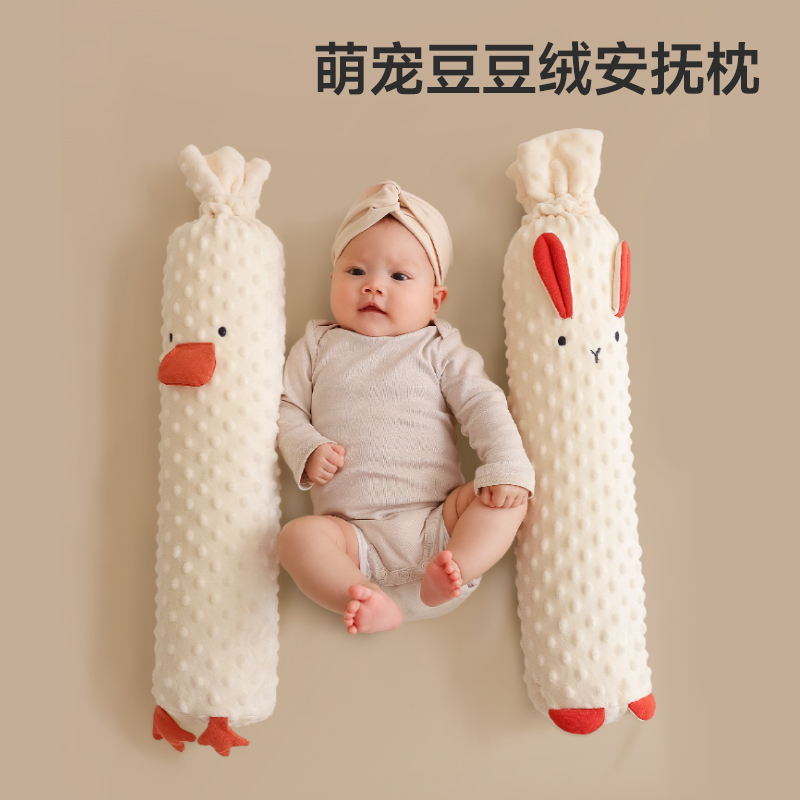 宇宙森林婴儿安抚枕睡觉防压