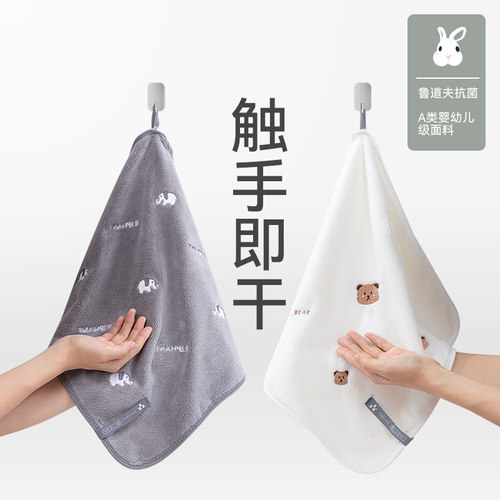 抗菌家用卫生间厨房儿童擦手巾