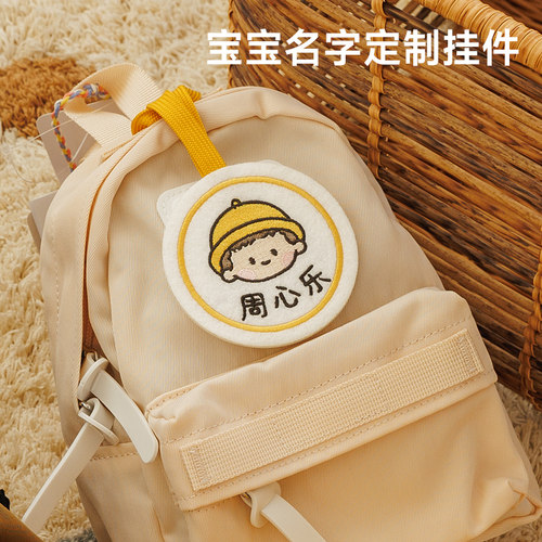 定制名字贴刺绣防走丢书包挂牌