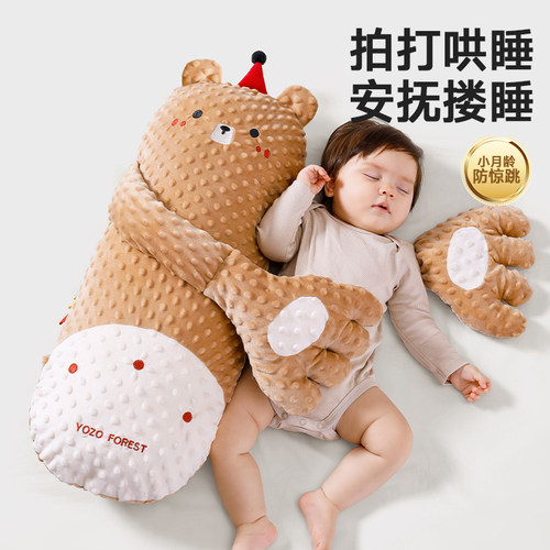 自动拍打安抚搂睡玩偶手掌