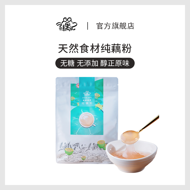 纯藕粉寻藕记纯藕粉莲藕粉无糖