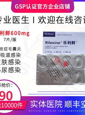 法国维克乐利鲜Rilexine宠物狗狗猫咪皮肤病脓皮症尿道感染消炎药