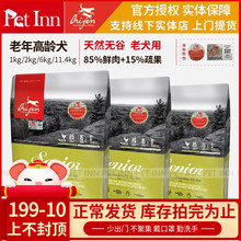 加拿大进口原始orijen渴望天然狗粮1