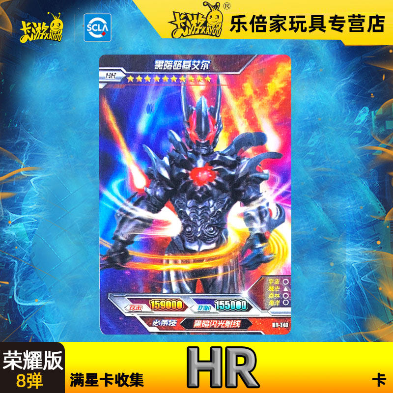 奥特曼卡片立体卡3d动态卡hr满星十星稀有卡玩具对战卡牌325-400