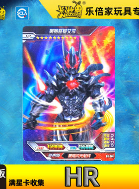 奥特曼卡片立体卡3D动态卡HR满星十星稀有卡玩具对战卡牌325-400