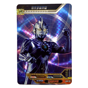 卡游奥特曼卡片白金银星卡十星满星UR卡牌雷杰多签名卡SCH111-128