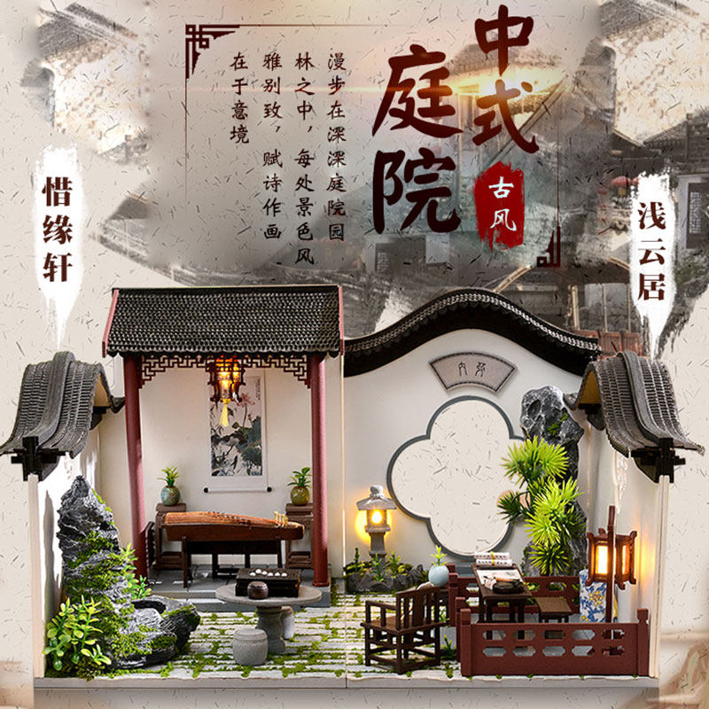 智趣屋中式庭院古风建筑模型相会后院场景diy手工拼装小屋送女孩
