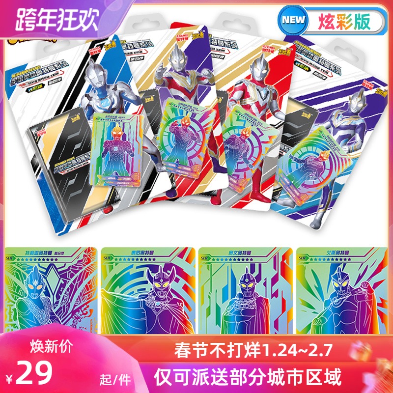 卡游奥特曼卡片炫彩版彩虹卡SLR卡满星卡收藏竞技对战星辰版TR卡|ruв категории плесень играть/Аниме/вокруг/cos/настольные игры, 收藏卡牌 - от Buy2taobao.com для оказания профессиональной услуги покупки агента Taobao