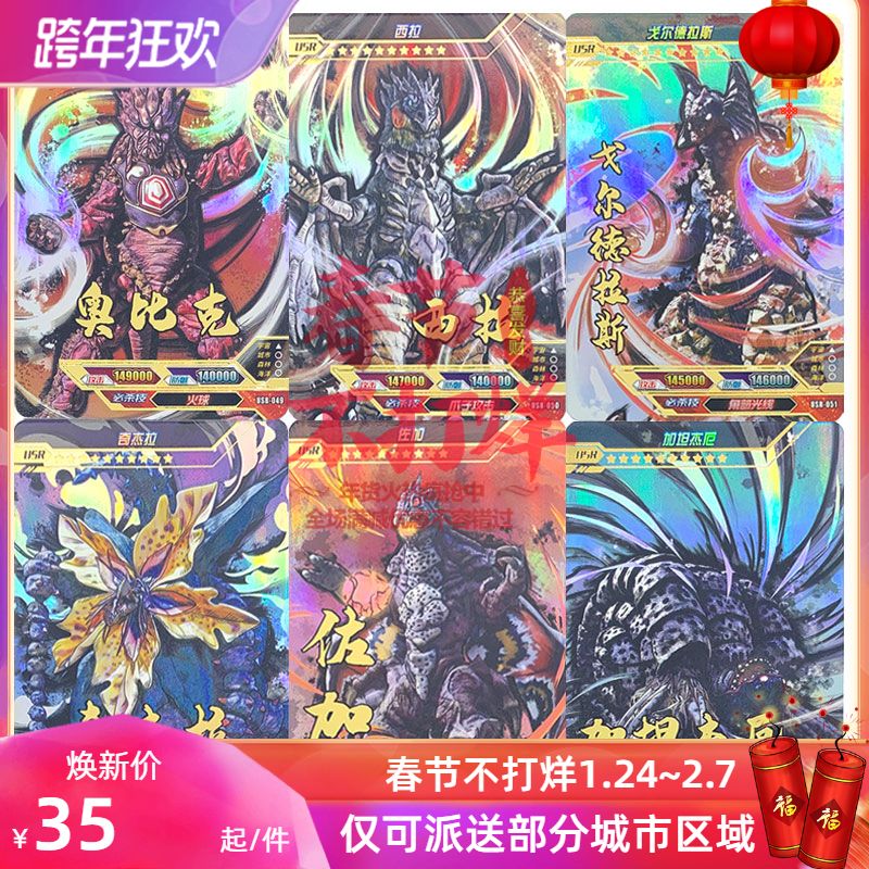 卡游奥特曼烫金签名卡满星卡