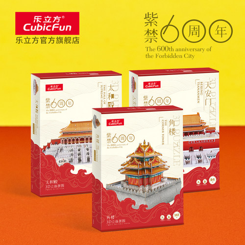 立方国风故宫角楼天坛风文创模型