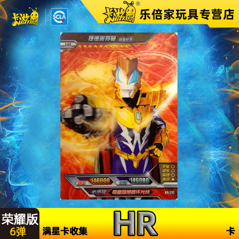 奥特曼卡牌荣耀版收藏卡片