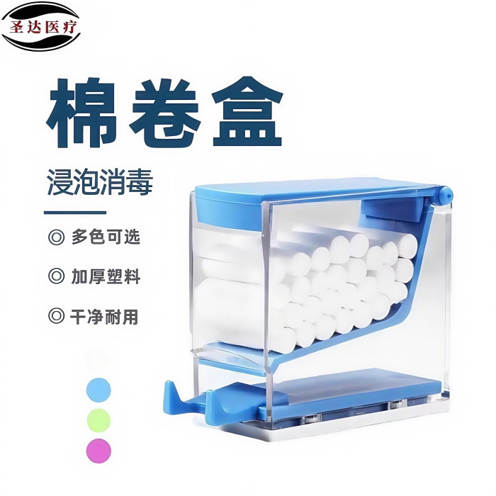 牙科棉卷盒按压式门诊材料抽屉式