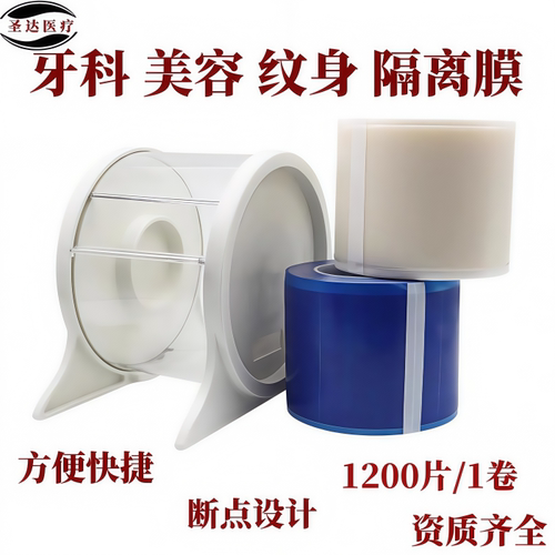 牙科架放置架隔离膜架