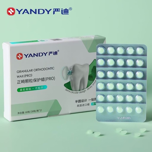 口腔防磨正畸保护蜡颗粒碗状款独立包装牙套蜡矫正牙齿严迪正畸蜡