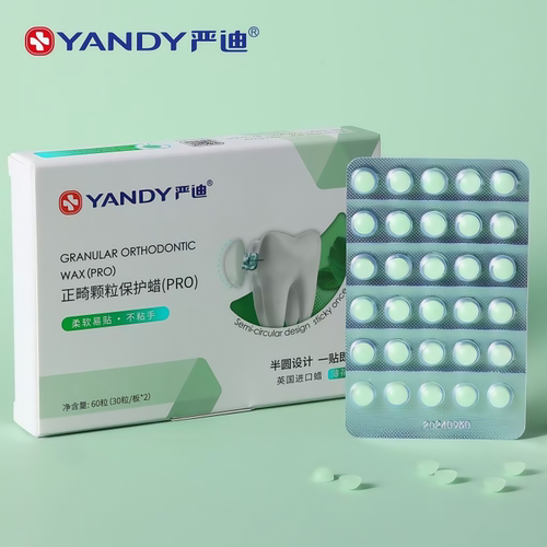 口腔防磨正畸保护蜡颗粒碗状款独立包装牙套蜡矫正牙齿严迪正畸蜡