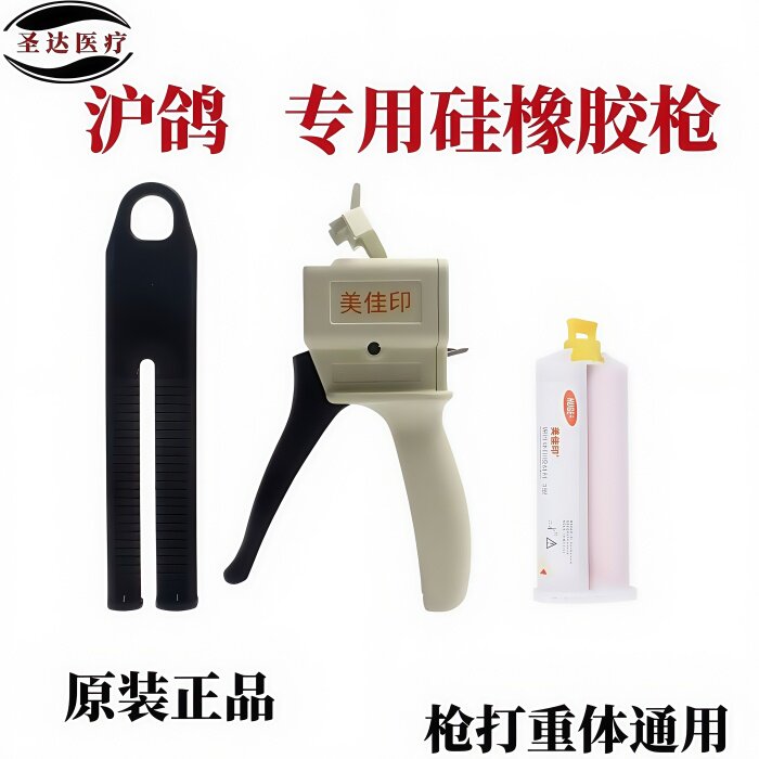 便捷使用硅胶材质精控量准耐