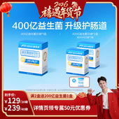 达人推荐 益倍适lifespace益生菌400亿肠道益生菌益生元