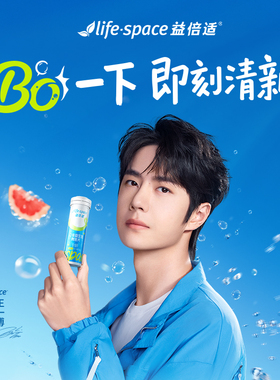 lifespace益倍适口香益生菌口腔微泡片口气清新净旗舰店正品
