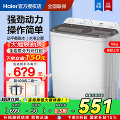 海尔洗衣机半自动家用租房双桶10公斤12大容量双缸波轮官方旗舰店