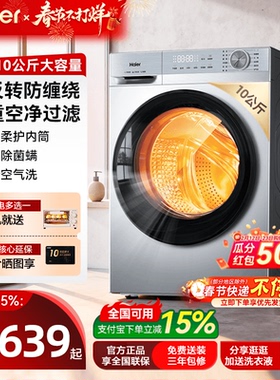 Haier/海尔 GA100-27E