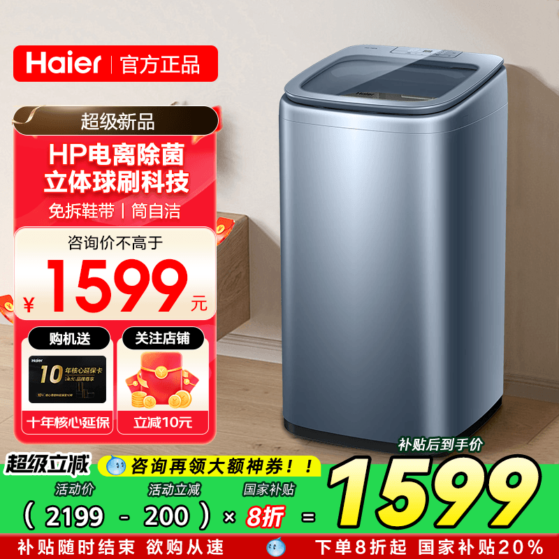 立减20%】海尔洗鞋机波轮家用全自动小型懒人刷鞋神器HQ1-TB378