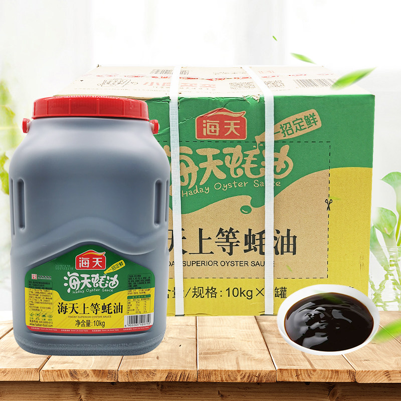 海天耗油 海天上等蚝油10kg*2桶 非6kg 烧烤料调味料调味汁餐饮