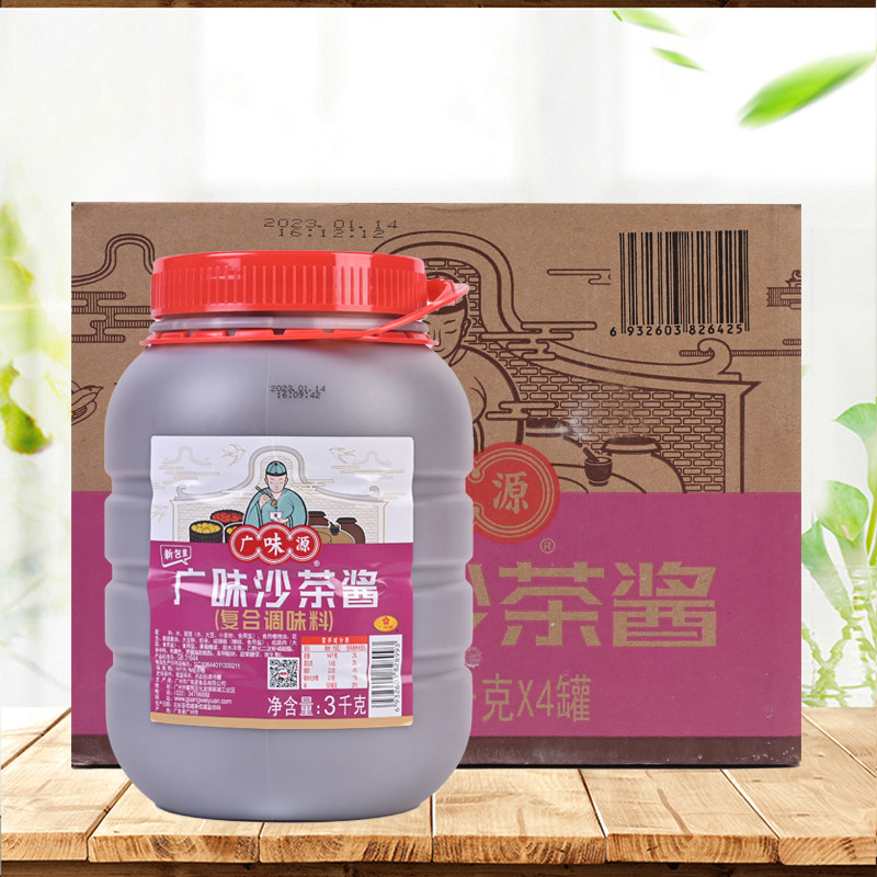 广味源 沙茶酱3kg*4桶火锅店蘸料商用潮汕特产沙爹酱餐饮大桶装