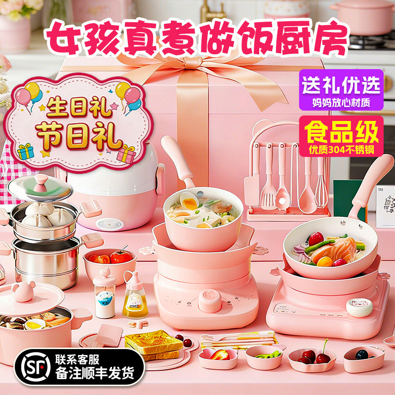 迷你厨房真煮做饭全套礼盒装