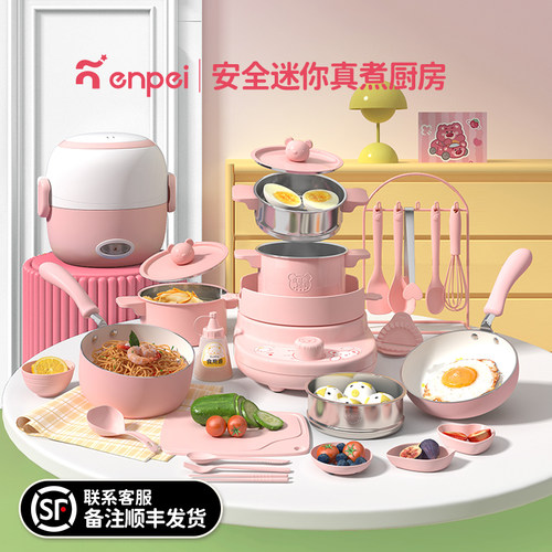 恩培迷你真煮小厨房食品级材质