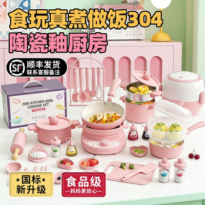 食玩真煮做饭304抗菌陶瓷釉厨房