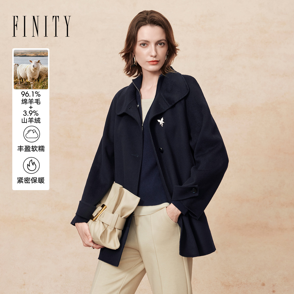 FINITY菲妮迪羊毛山羊绒毛呢外套女2025年冬季新款藏青中长款大衣
