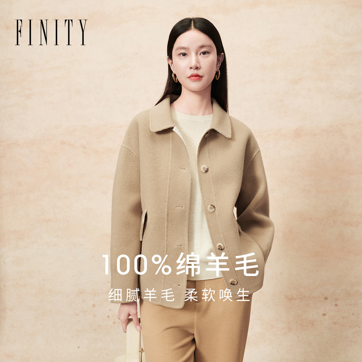 FINITY菲妮迪100%绵羊毛双面呢外套女2025年冬季新款夹克短款大衣