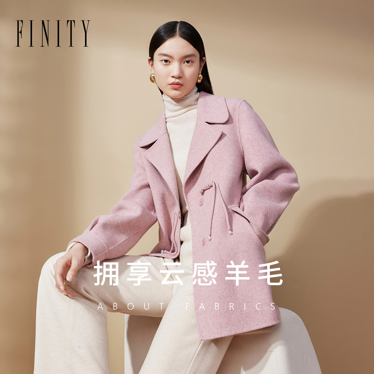 FINITY菲妮迪新中式盘扣设计羊毛大衣女2025年冬季新款粉色呢外套