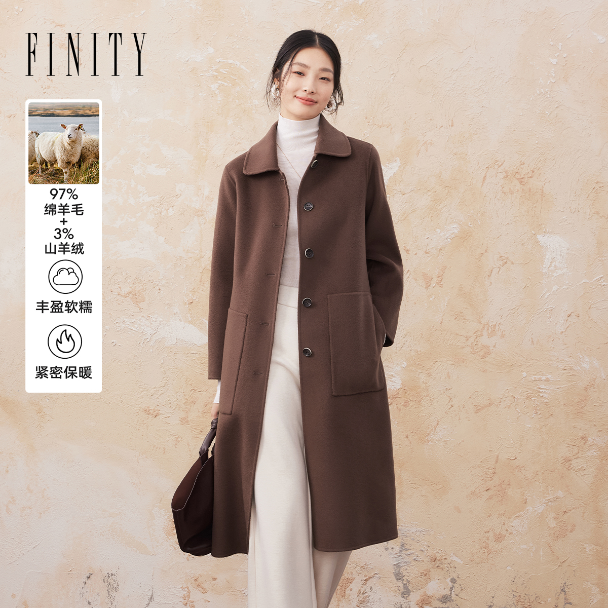 FINITY菲妮迪羊绒羊毛长款毛呢外套2025年冬季新款双面呢棕大衣